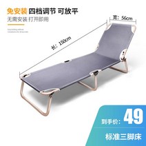 좁은방침대 간병인 접이식 침대 점심 휴식 사무실 낮잠 벽침대, 표준 삼각대 56CM 너비