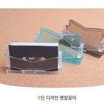 매장 홍보 주소 카운터 명함꽂이 2개 추천 당구장, 검정