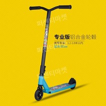 스턴트스쿠터 점프 스턴트 성인 청소년 이륜 알루미늄 합금 묘기 두발 퀵보드 전문 수동, E