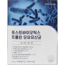 퍼펙토 포스트바이오틱스 프롤린 모유유산균, 2g, 60포
