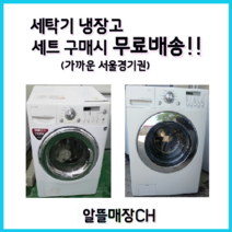 LG 삼성 대우 중고드럼세탁기 12KG B3