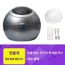 스쿠터 테일박스 보조 헬멧 반려 동물 강아지 고양이 외출, 전기차 펫테일박스(그레이)