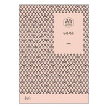 홍성사 누가복음 (마스크제공), 단품