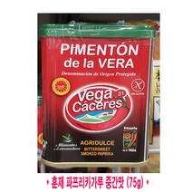 코스트코 훈제 파프리카가루 중간맛 75g 스페인, 1개