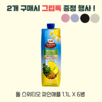 Dole 스위티오 파인애플 주스, 1L, 6개
