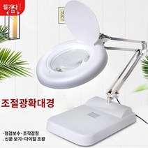 확대경 휴대용 스탠드 조명 돋보기 작업용 독서, 업그레이드된 청경 5배 (광선 밝기 조절 스테인리스 스