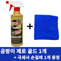 곰팡이제로 골드 500ml 곰팡이제거제 욕실 바닥 벽 벽지 곰팡이제거 화장실 실리콘 팡이제로 곰팡이 청소 세제 곰팡이골드 계양산업 걸레1개 증정, 500mlx1개