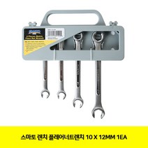 CT 스마토 렌치 플레어너트렌치 10 X 12MM 1EA(1022878)