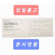 클리너리 오라밸런스 브레스케어 구강유산균 30정x1박스