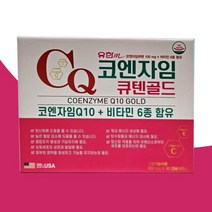 유한m 코엔자임 큐텐골드 90캡슐 항산화 코큐텐