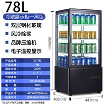 음료 디스플레이 냉장고 케이크 디저트 냉동 4면 유리, 78L 블랙 냉장냉각 LED 조명 LCD