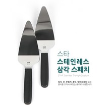 스타 삼각스페치