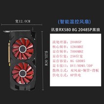 XFX RX580 8G 2048SP 사파이어 컴퓨터 독립 게임 분해 그래픽 카드 1660S 590 전체 혈액, XFRX5808G2048SP