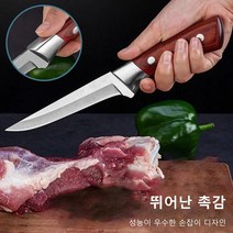 유틸리티 나이프 다기능 채칼 디너나이프 캠핑 나이프, 보닝 나이프