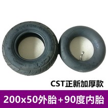 전동 킥보드 타이어 튼튼한 DIY 부품 내구성좋은 바퀴 용품 1 전동킥보드 타이어 200x50 런플랫 타이어 8인치 10인치 런플랫 타이어, 17 플러스 뒷바퀴200*50加厚내외태