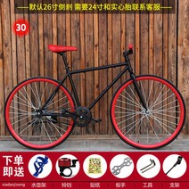 픽시 자전거 크래식 픽시자전거 가성비 가벼운 탄소 입문 자전거픽시, A30 레드서클