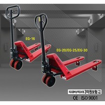 UDT 핸드 파레트 트럭 파렛트 핸드자키 1.6톤 EG-16, 2. EG-20