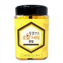 동결건조로얄젤리 분말 로열락틴 파우더 로얄제리스틱