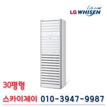 LG 30평형 PW1103T9CR 스탠드 인버터 냉난방기 냉온풍기 공기청정 가능 모델 실외기포함