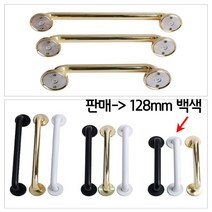 PW5C7155 ㄷ자봉 손잡이 128mm 플라스틱 문 문고리 욕실 엔틱 빈티지 캡형 판 중문 서랍 1홀 미닫이 골드 방문 옷장 여닫이문 도어락 문교체 주물 수납장 미닫이문 현관문 스텐 백색 산업용 싱크대 가구 유리문 2구 나무 황동 압축 1구 붙박이장 샷시 손잡이커버