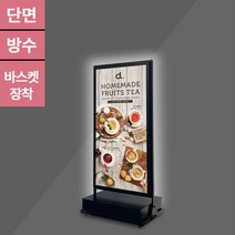 LB-60120-B LED배너 - 바스켓형/단면 라이트패널 라이팅판넬 조명메뉴판 조명광고판 외부용 입간판 야외용 입간판 철제입간판 방수입간판