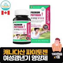 캐나다산 파이토젠 3개월분 대두이소플라본 여성갱년기 영양제 갱년기 여성 엄마 와이프 선물