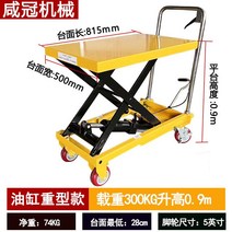 수동 유압식 리프트 상하차 카트 테이블 고소작업차 산업용 유압대 소형 운반기 이동식, 하중 300kg 0.9m