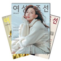 월간잡지 여성조선 1년 정기구독, 구독시작호:8월호