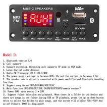 MP3플레이어MP3 디코더 보드 50W 앰프 블루투스 5.0 자동차 플레이어 핸즈프리 통화 녹음 모듈 FM 라디오, 04 Model D