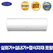 본사설치 ARC101SWE 10평 정속형 벽걸이 에어컨 전국 기본설치 무료