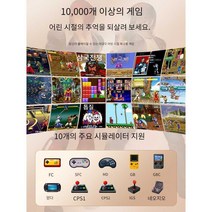 (최복덩이) 레트로게임기 고전게임 게임기 추억의게임 키덜트 가정용오락기, 상세 페이지 참고, 2023탑매칭아이템(선물특별선물상자속그린)