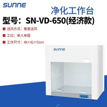 흄후드 클린벤치 실험실 후드 480-650mm 소형모델 전압변환가능, SN-VD-650(경제모델)