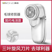 가정용 보풀제거기 간편하고 보풀제거기 손쉽게사용 무선 스웨터 린트 3단보풀제거기 모직 USB 캐시미어 휴대용, 01.흰색 배터리