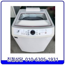 삼성 다이아몬드드럼 일반형 중고세탁기 15kg