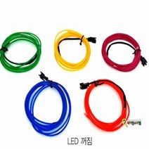 네온사인 만들기용 LED 줄 3MDC0101B, 상세페이지 참조