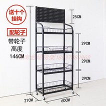 미니 과자 진열대 펜트리 매대 간식 철제 편의점 스낵바 선반 음료수, 두꺼운 블랙 펜스 60*27*146(풀리)