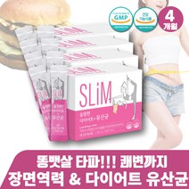 한달 다이어트 유산균 프로바이오틱스 배변활동 가르시니아 캄보지아 추출물 내장지방 피하지방 허벅지살 옆구리살 다이어트 보조제 컷팅제 탄수화물컷 3일 뱃살 체지방 단기간 7일