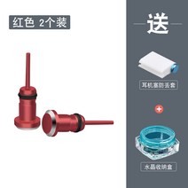이어폰마개 3.5mm 실리콘 이어폰 방진마개 홀마개 핸드폰 악세사리 노트북 마이크구 범용 방진 방수 얼룩 오디오 캡마개 SIM 취출 카드침 골침 겸용, 11 빨강 2알갱이 ★보내기2개별 사은품