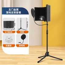 방음벽 실내 휴대용 1인용 흡음재 부스 방음 보컬 마이크, 14 메탈5도어+방진맥+방분사망