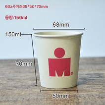 일회용 종이컵 도톰 6oz 온스 오피스 업소용 커피 종이컵 작은컵 물컵 150ml, 색깔17, 하나