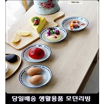 속초펜션객실찬기 66평아파트주방찬기 통영펜션객실찬기 대부도펜션찬기 라인장식반찬접시