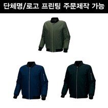 메덱스 MC119 항공점퍼 커플룩 겨울점퍼 단체복 프린팅 주문제작