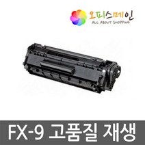 캐논 MF-4150K 슈퍼재생토너 FX-9