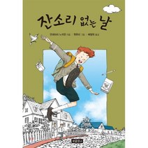 잔소리 없는 날, 상상놀이터