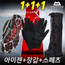 마운틴이큅먼트 1+1+1 아이젠+스패츠+터치 장갑 세트상품, one/아이젠L_스패츠그레이_터치장갑M