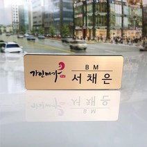 지노애드 금속아크릴 명찰 (금색 은색) 로마크사, 999개, 2 금속아크릴(은색)집게옷핀