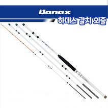 바낙스 하데스 갈치 외줄 360 선상낚시 심해갈치, 외줄400
