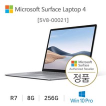 마이크로소프트 서피스 랩탑4 15인치 R7/8G/256G 플래티넘/Wi-Fi [5V8-00021] 기업용/ Windows 11 Pro 업그레이드 가능(배송기간 2주 소요), 8G/256G