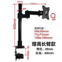 모니터암 듀얼 모니터 암 거치대 노트북 수직 싱글 보조 트리플 벽결이 스탠드 화이트 파티션 주식 -40, 확장 암이 있는 5.14-27인치 테이블 클립 유형 H, 1개