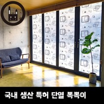 창문 단열 뽁뽁이 방한 베란다 유리창 뽁뽁이 에어캡 창문단열재 보온재, 나무(검)- 1m x 10m